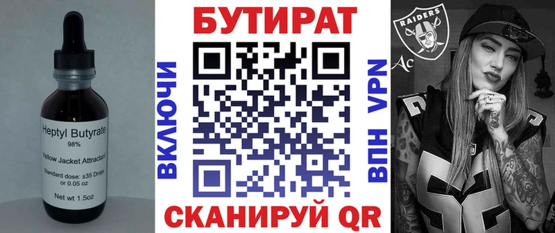 ОМГ ОМГ как войти  Высоцк  Бутират бутик 