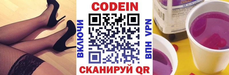 Кодеиновый сироп Lean Purple Drank  Высоцк 