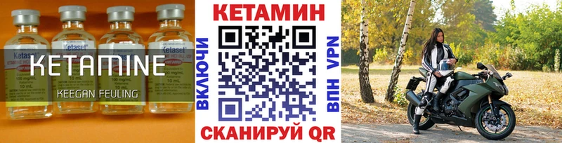 КЕТАМИН ketamine  Высоцк 