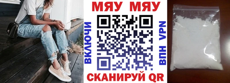 МЕФ mephedrone  Высоцк 