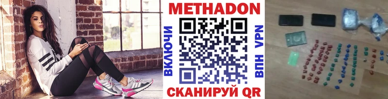 МЕТАДОН белоснежный  Высоцк 